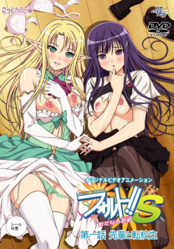 Fault!! Service: Aratanaru Rival