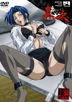 Enyoku - Captivating Lust