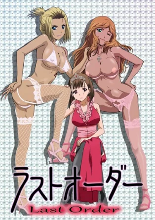 M-ogui: Last Order