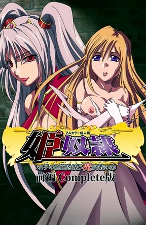 Hime Dorei
