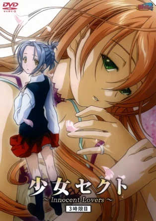 Shoujo Sect