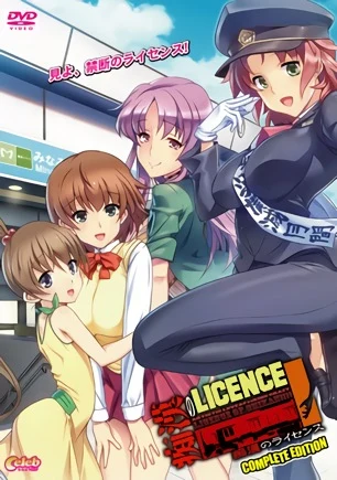 Chikan no Licence