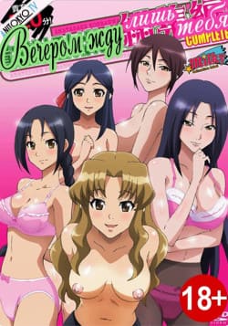 Anata Dake Konbanwa