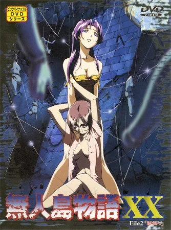 Mujintou Monogatari X / Desert Island Story X