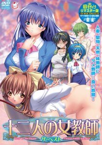 Juuni-nin no Onna Kyoushi