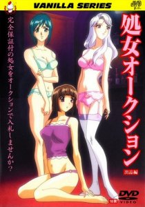 Shojo Auction