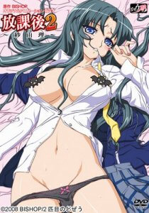 Houkago 2: Sayuri