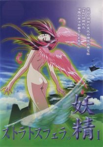 Stratosphera no Yousei