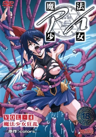 Mahou Shoujo Ai