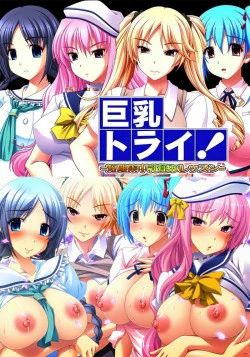 Kyonyuu Try! Tanki Shuuchuu Chichi Momi Lesson