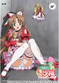 Mahou Shoujo Sae