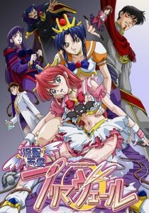 Ryuusei Tenshi Primaveil