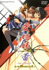 Immoral Sisters 3: Blossoming / Ai Shimai Tsubomi... Kegashite Kudasai